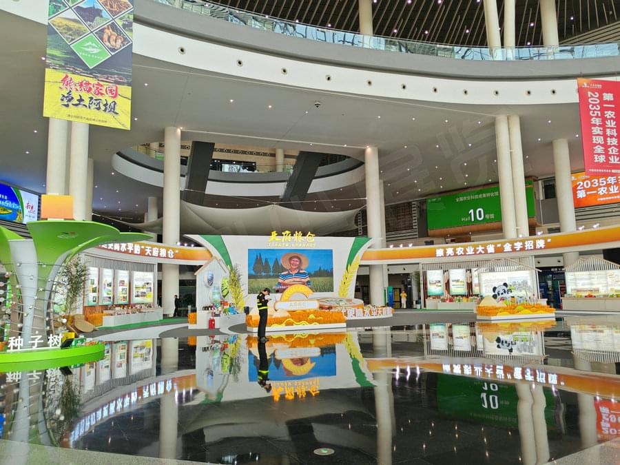 天府糧倉-農博會展台搭建案例