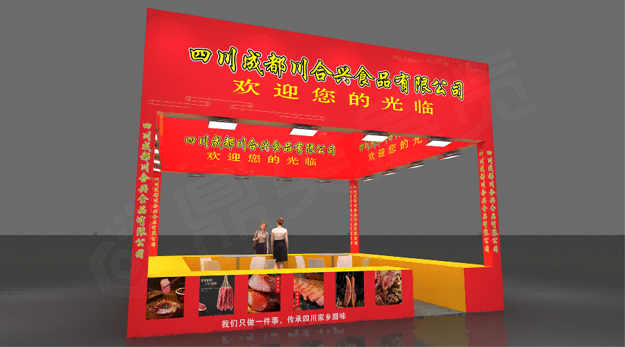 年貨節-川合興(xing) (1)_02(1).png