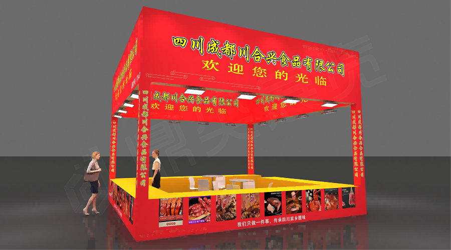 年貨節-川合興(xing) (1)_01(1).png