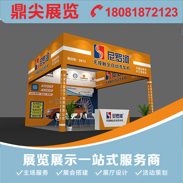2023第十屆成都汽配展參展攻略【展台製作公司推薦】