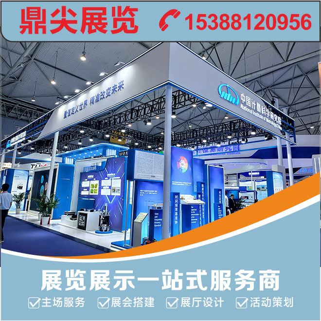 2024第二十一屆四川國際電力產業博覽會參展攻略【展位裝修公司推薦】