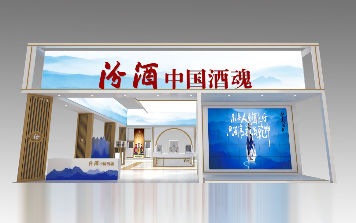 特裝展台搭建-汾酒