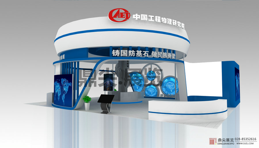 科博會展台布展設計案例