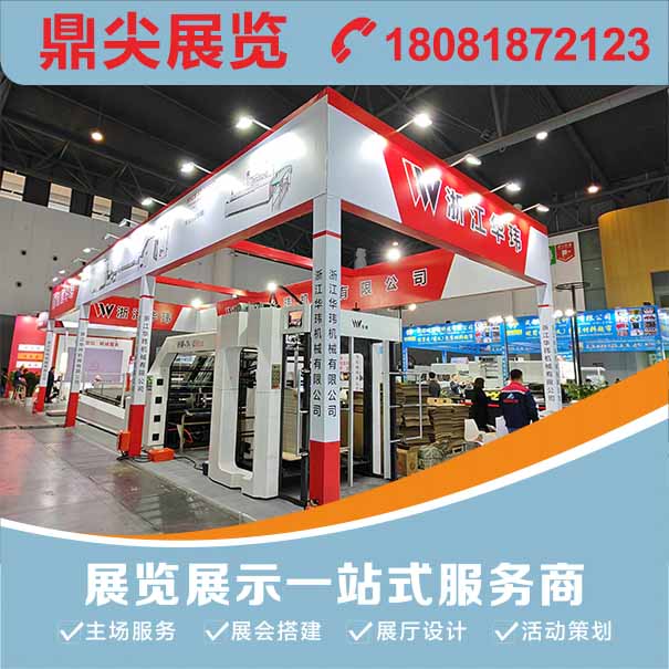 展台布展設計費用一般包含哪些類目？