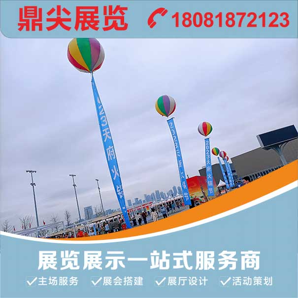 火鍋節展台搭建對企業重要？具體有哪些重要性？