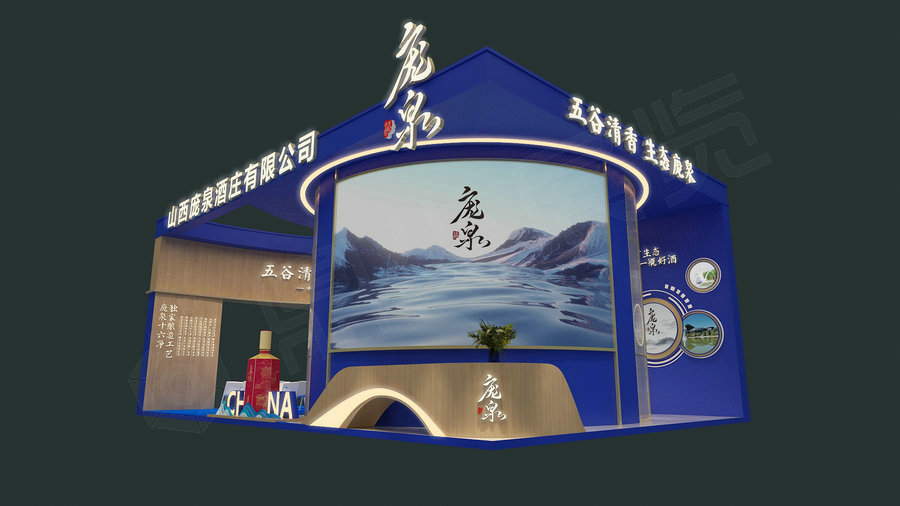 糖酒會白酒展台設計搭建案例