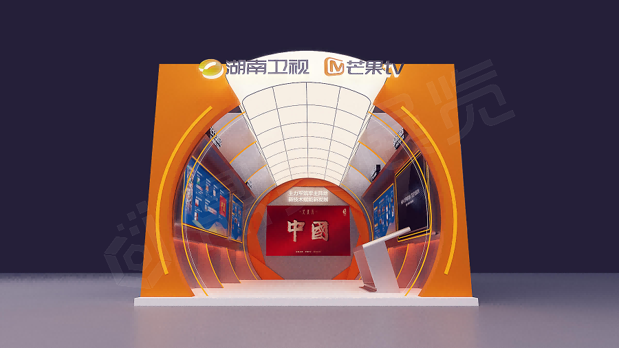網絡視聽大會芒果展位搭建製作案例