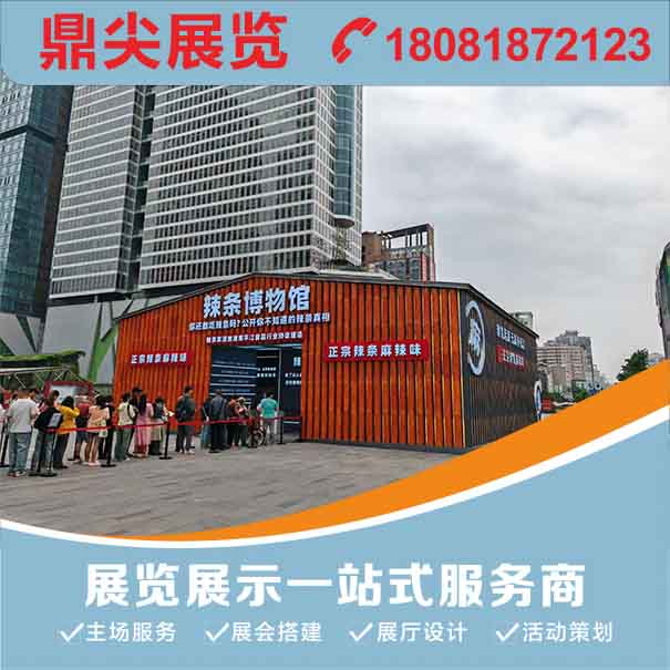 人流上萬的零食展台搭建怎麽做？