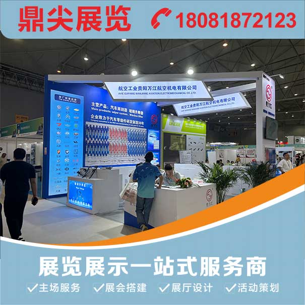 展台設計搭建公司一般提供哪些服務內容？