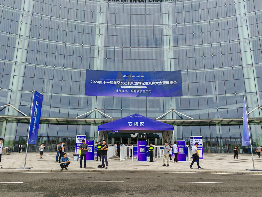 2024第十一屆航空發動機和燃氣輪機展會主場搭建案例
