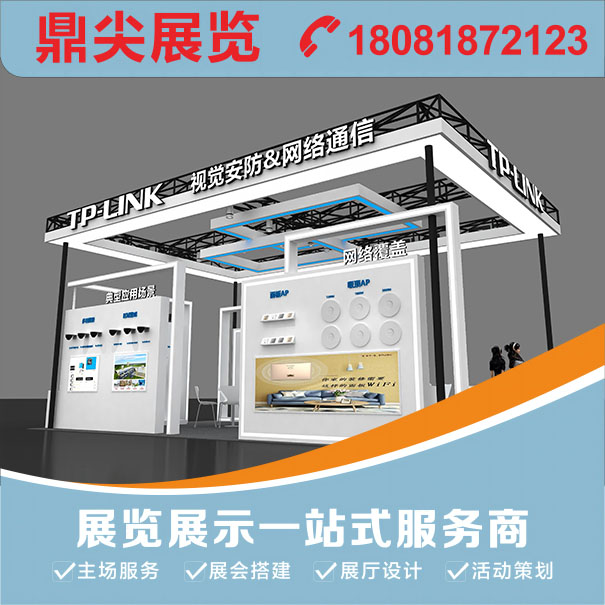 如何找到一家值得信賴的重慶展會搭建公司？