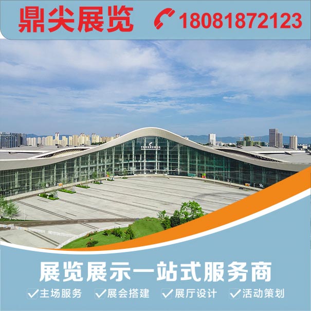 成都可以舉辦展會的展館有哪些？成都展台搭建公司帶來推薦