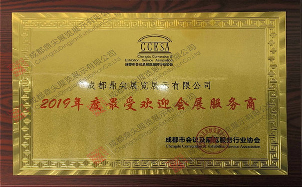 正規的成都展覽搭建公司一般具備什麽資質證書？