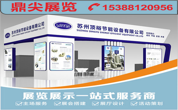 展台設計推薦：環博會展台設計最新標準有哪些