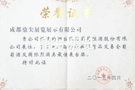 榮譽證書