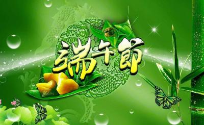 2017年betway体育入口端午節放假通知