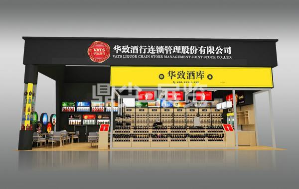 糖酒會展台搭建—華致酒庫