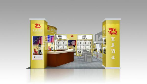糖酒會展位設計搭建-寶真酒業