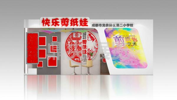 教育展展台製作-龍泉驛第二小學