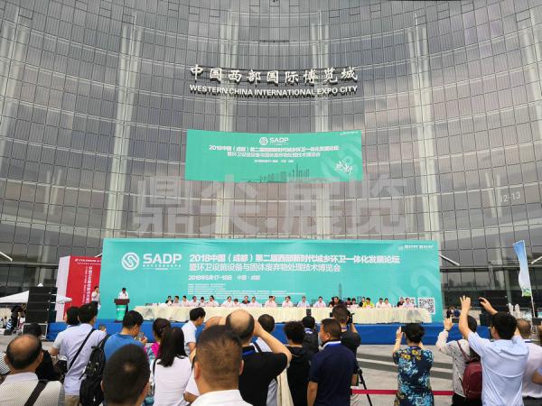 betway体育入口熱烈祝賀西部環衛博覽會隆重開幕