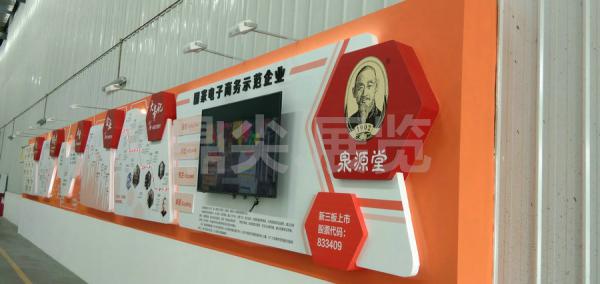 泉源堂-企業文化牆設計
