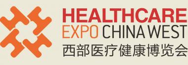 2018第二十三屆西部成都醫療器械展覽會(同期西部醫藥產業博覽會)