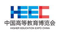 中國高等教育博覽會(2018秋) |成都高博會展台設計搭建|成都高教展搭建商