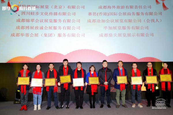 betway体育入口獲成都會展協會“2018年度最受歡迎服務商”殊榮