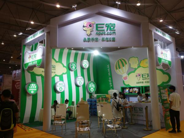 2019中國成都國際寵物博覽會-2019成都寵博會展位搭建商