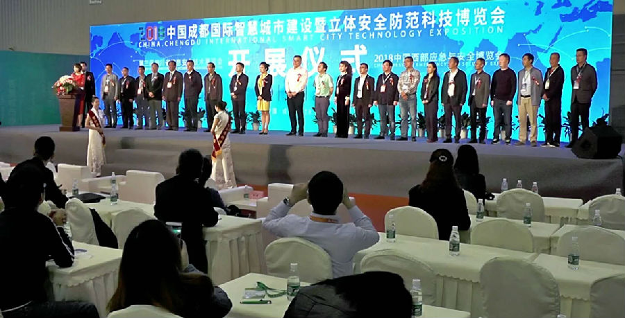成都安防展.jpg