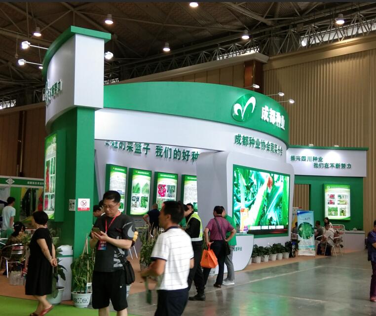 種業(ye) 博覽會(hui) .jpg