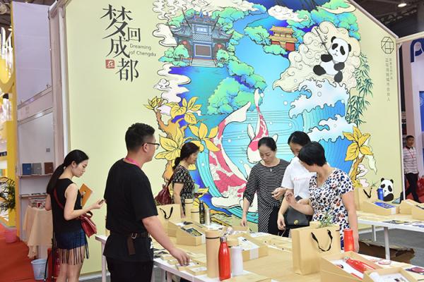 2019第十一屆中國（成都）禮品及家居用品展覽會暨2019文創旅遊商品展