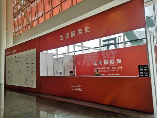 2020西南(成都)汽車博覽會