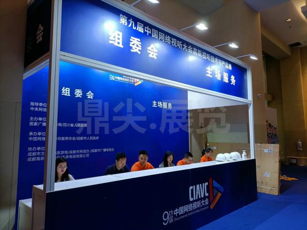 2021第九屆中國網絡視聽大會