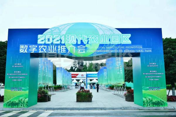 2021 年園區數字農業培訓暨推介會