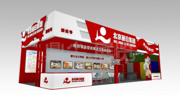 麗日-教育展展台製作