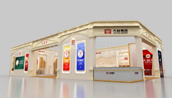 茶博會展台設計公司-大益茶
