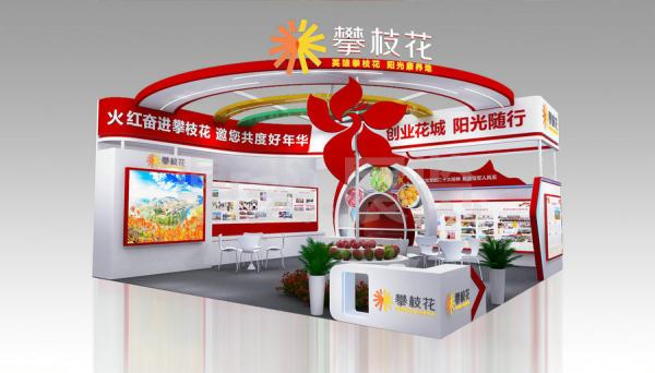 退役軍人展展台設計-攀枝花