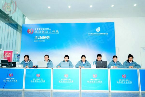 2022全國促進退役軍人就業創業工作展