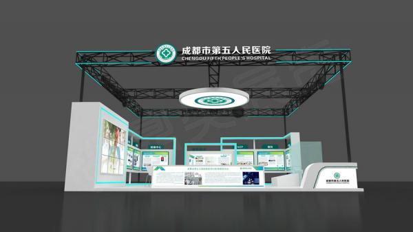 健博會展台設計-第五人民醫院