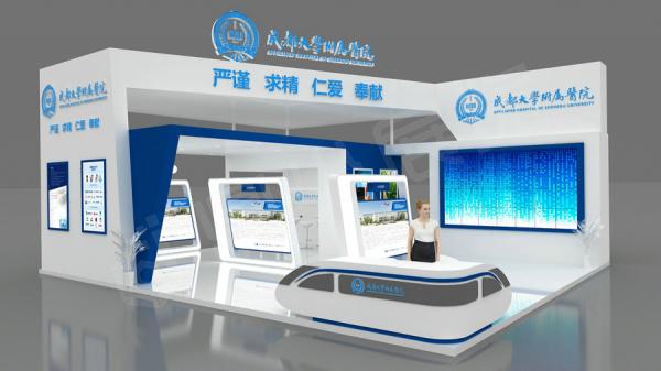 健博會展台設計-成都大學附屬醫院案例